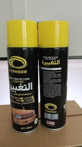 [T11] Typhoon Spray Protection تايفون حماية الهيكل ورذاذ التغبير